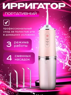 Розовый