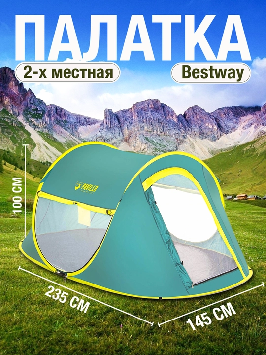 Ikki kishilik chodir Bestway 68086 Cool Mount, 235 * 145 * 100 sm - 