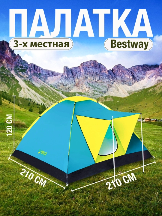Turist chodiri Bestway 68088 "Pavillo Cool Ground 3", 210 * 210 * 130 sm - 