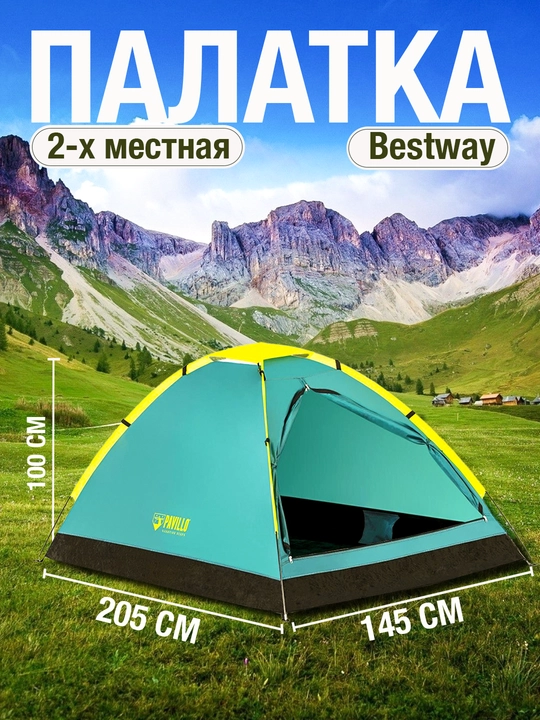 Ikki kishilik chodir Bestway 68084, "Cooldome 2", 145 * 205 * 100 sm - 