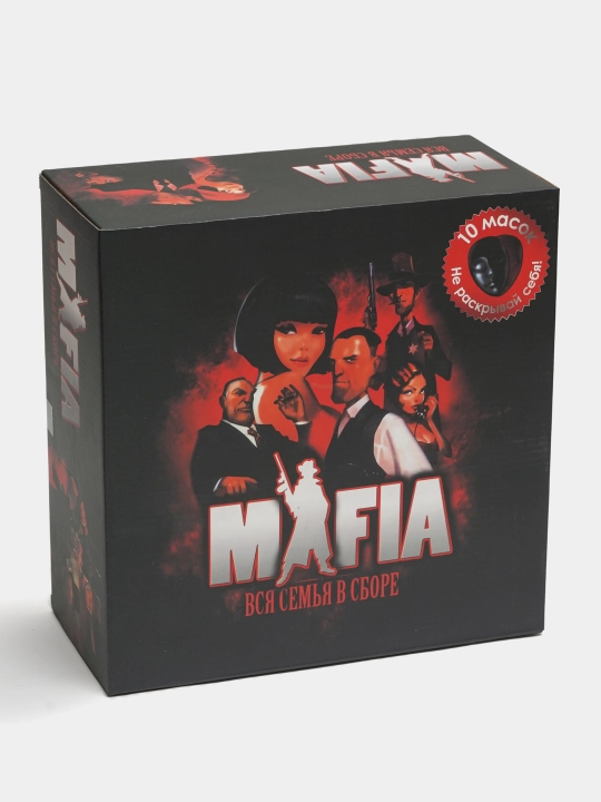 Мафия, семейная забавно-развлекательная игра, для 10-30 человек - 