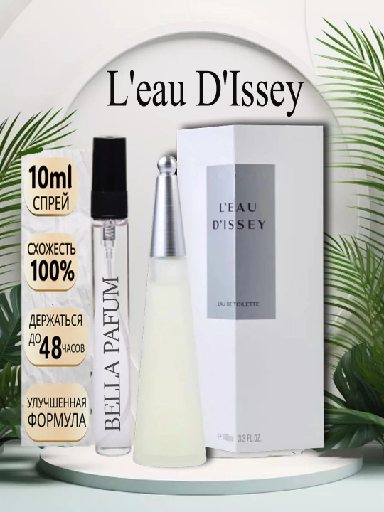 Ayollar uchun xushboylangan suv L'eau d'Issey, 10ml, 5ml, 3ml tiqin - 