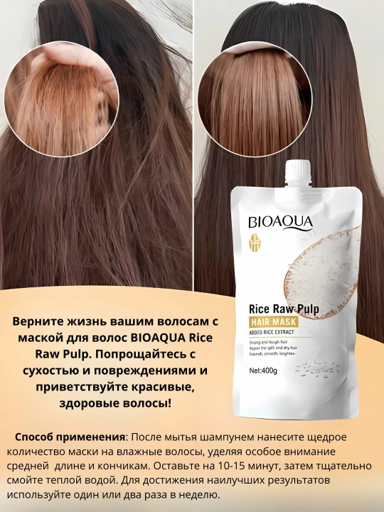 Маска для волос с экстрактом риса Bioaqua Rice Paw Pulp Hair Mask, 400 гр