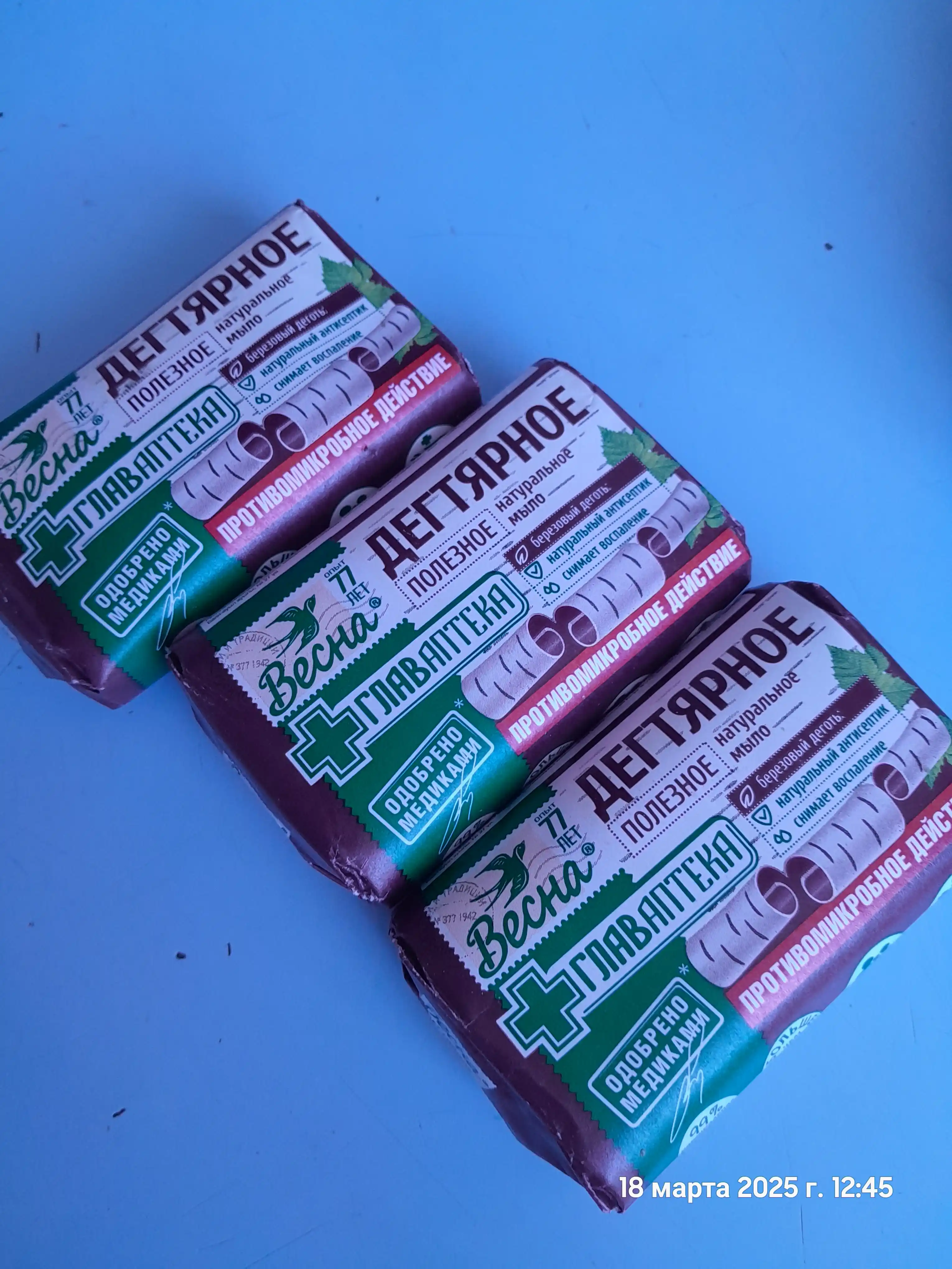 Qatronli natural sovun Vesna, 90 gr