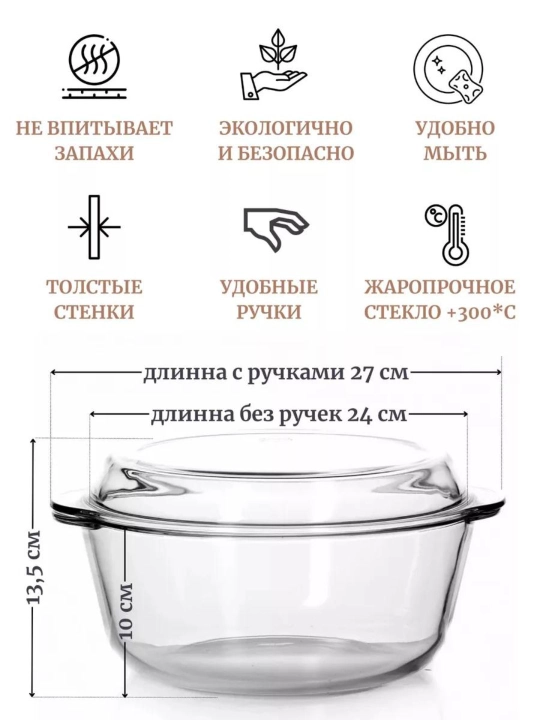 Форма для запекания кастрюля PASABAHCE Borcam, 3150 мл, 59013