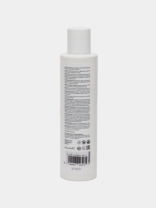 Энзимный порошок для умывания лица Likato Professional, 150 мл