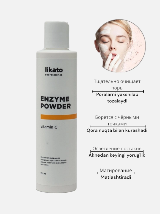 Энзимный порошок для умывания лица Likato Professional, 150 мл