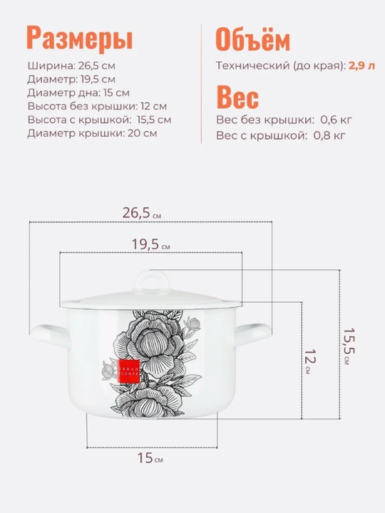 Набор кухонной посуды,, эмалированные кастрюли 001, 4.3, 2.9, 1.45 литр