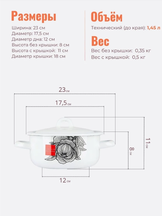 Набор кухонной посуды,, эмалированные кастрюли 001, 4.3, 2.9, 1.45 литр