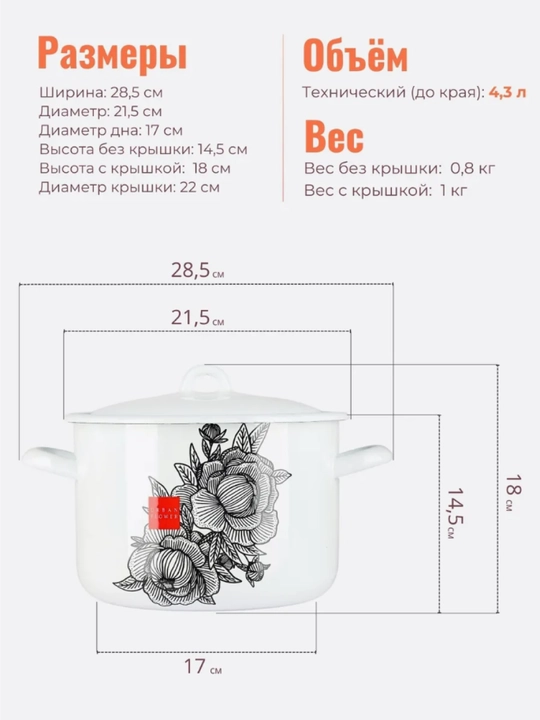 Набор кухонной посуды,, эмалированные кастрюли 001, 4.3, 2.9, 1.45 литр