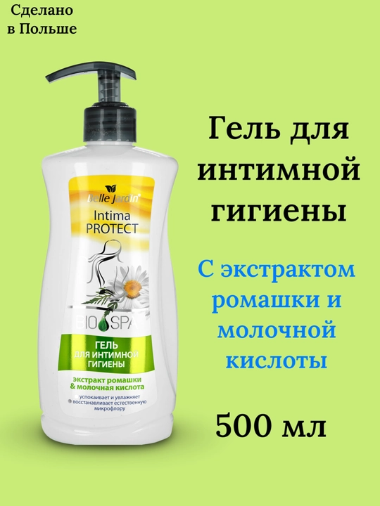Гель для интимной гигиены Belle Jardin с экстрактом ромашки и молочная кислота, 500 мл - 