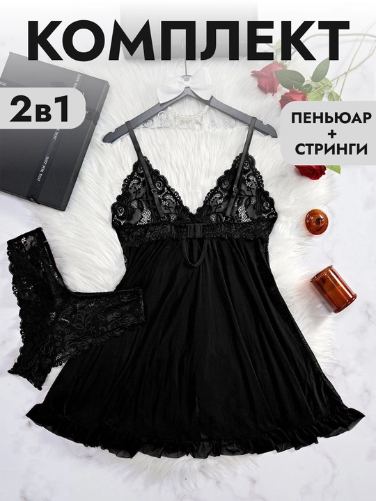 Пеньюар кружевной, ночная сорочка, набор женского белья, 2 в 1, стринги в подарок - 