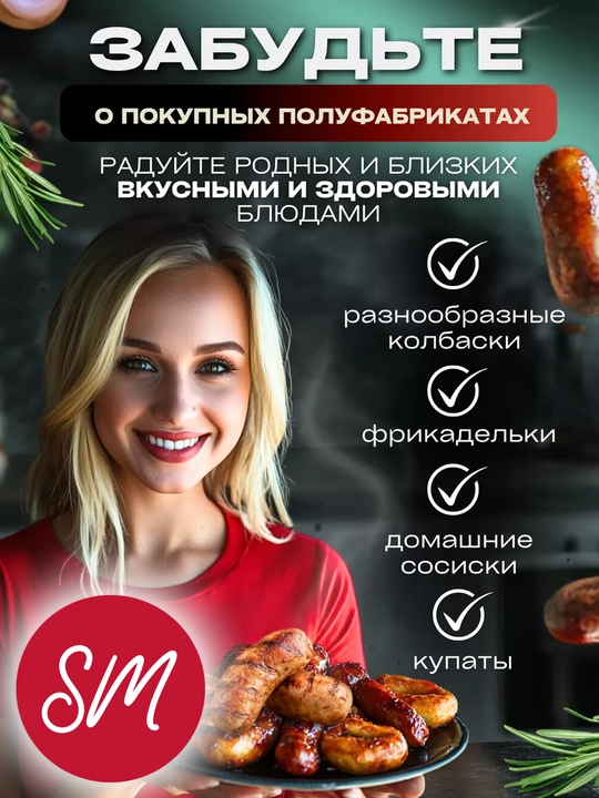 Shprits kolbasa, sosiska, kupat qo'lda tayyorlash uchun, 4 ta nozulli