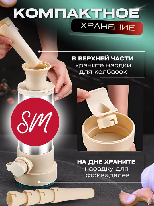 Shprits kolbasa, sosiska, kupat qo'lda tayyorlash uchun, 4 ta nozulli