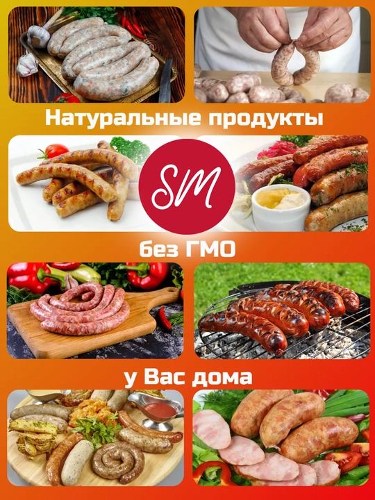 Shprits kolbasa, sosiska, kupat qo'lda tayyorlash uchun, 4 ta nozulli