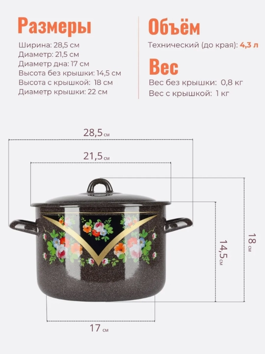 Набор кухонной посуды,, эмалированные кастрюли 001, 4.3, 2.9, 1.45 литр