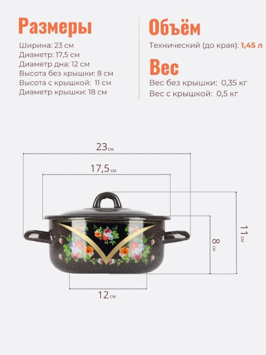 Набор кухонной посуды,, эмалированные кастрюли 001, 4.3, 2.9, 1.45 литр