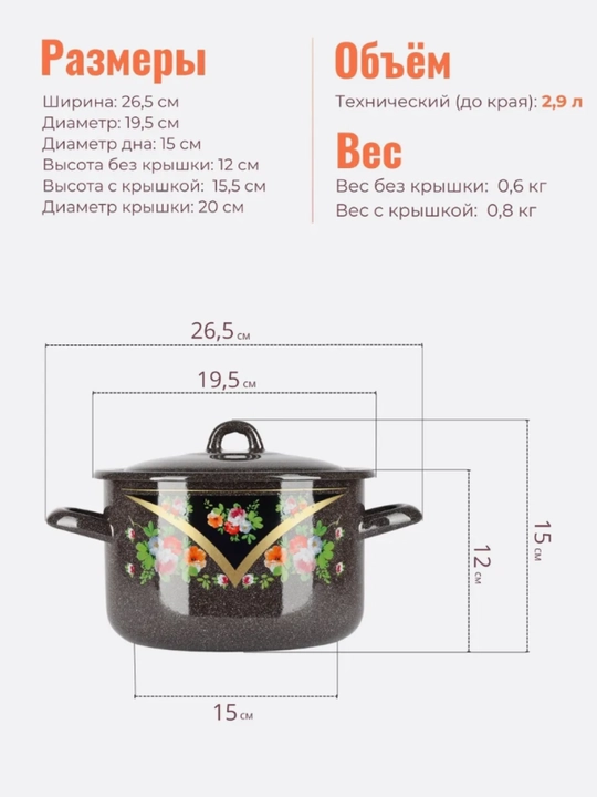 Набор кухонной посуды,, эмалированные кастрюли 001, 4.3, 2.9, 1.45 литр
