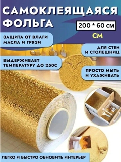 Золотой