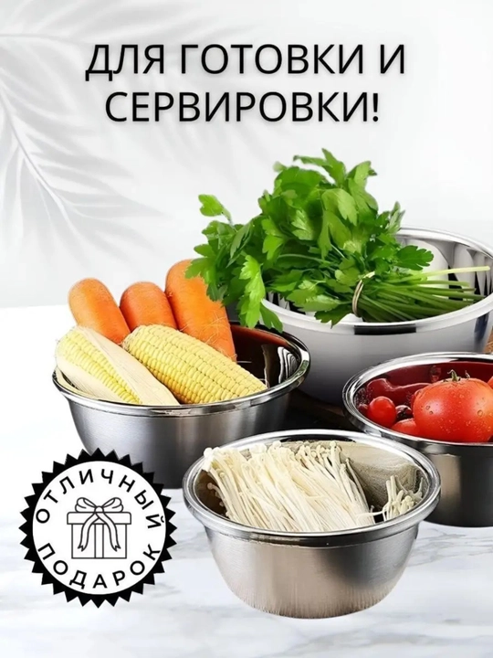 Миска для кухни, нержавеющая сталь