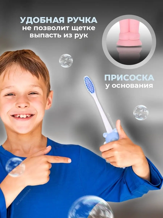 Bolalar uchun qiziqarli va yumshoq tish cho'tkasi