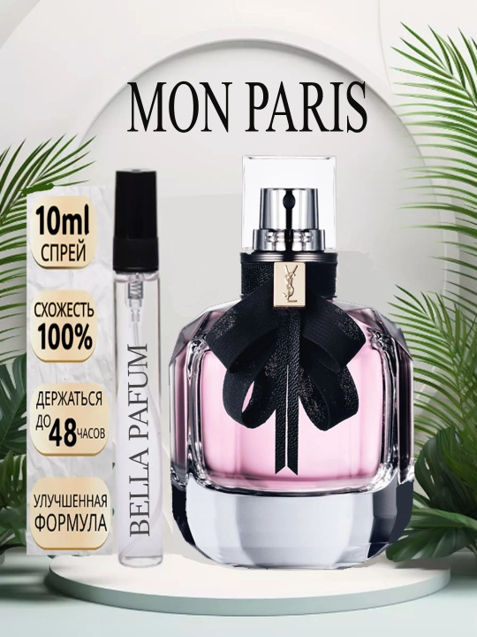 Ayollar uchun parfumlangan suv MON PARIS, 10ml, 5ml, 3ml - 