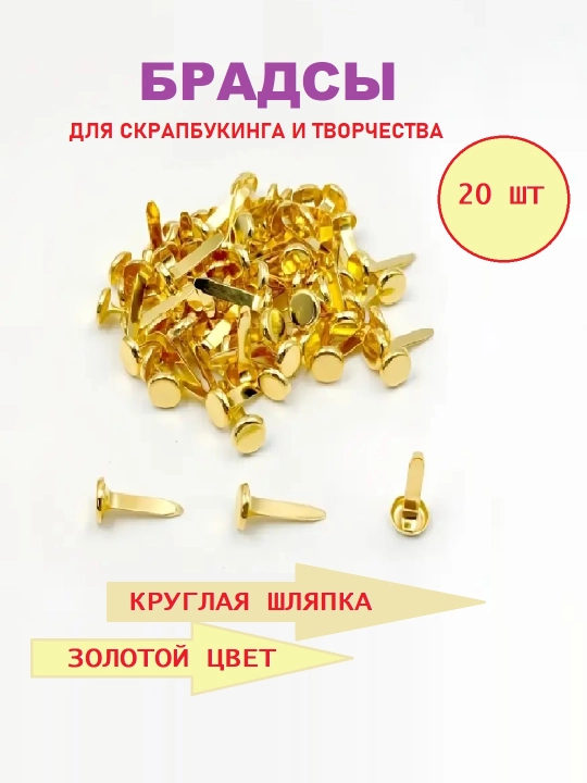 Skrapbuking va ijodkorlik uchun bradslar - 