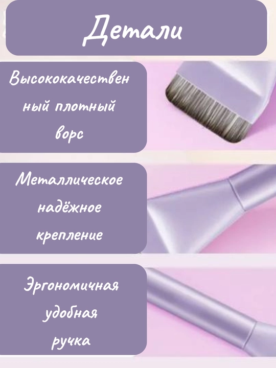 Poydevorni qo'llash uchun Ultra yupqa cho'tka va palitra