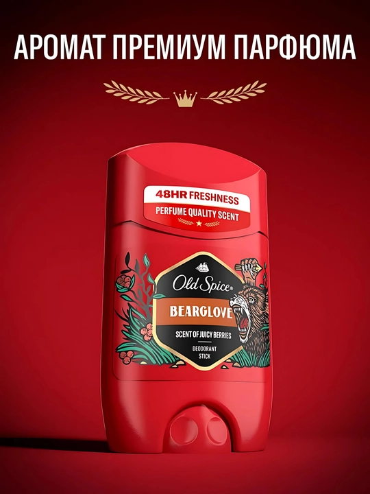 Old Spice мужской дезодорант стик Bearglove, 50 мл
