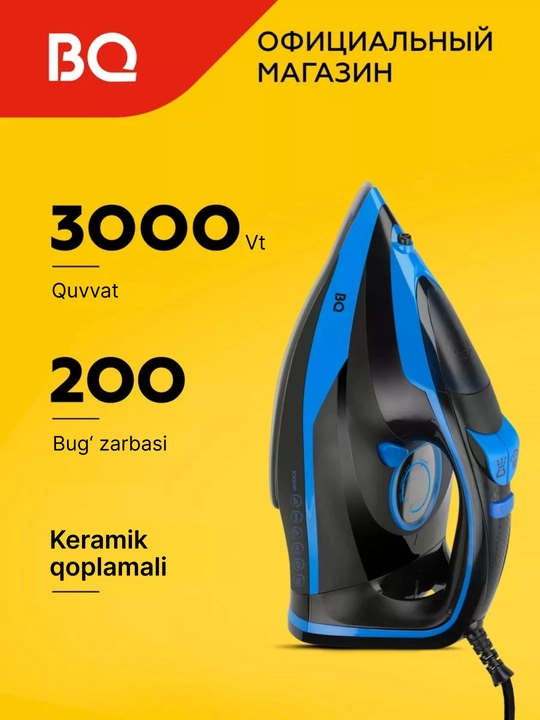 Паровой утюг, утюг для глажки BQ SI1005 керамическое покрытие, мощность 3000 Вт