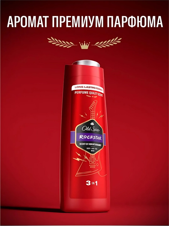 Old Spice гель для душа 3в1 Rockstar, 400мл