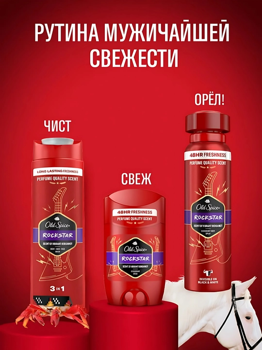Old Spice гель для душа 3в1 Rockstar, 400мл