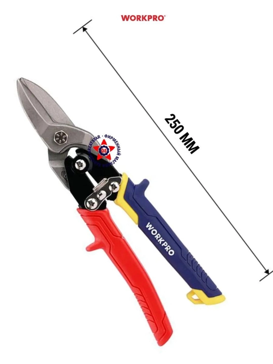 Aviatsiya qaychi WORKPRO, 250 mm, chap, metall uchun, xrom vanadiyli po'lat, tishli qirralar