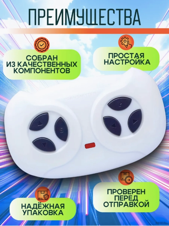 Пульт управления для детского электромобиля 2.4G JR1602FCC