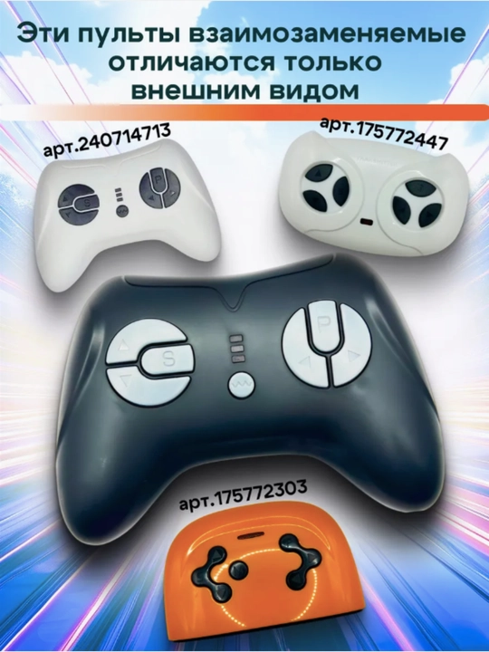 Пульт управления для детского электромобиля 2.4G JR1602FCC