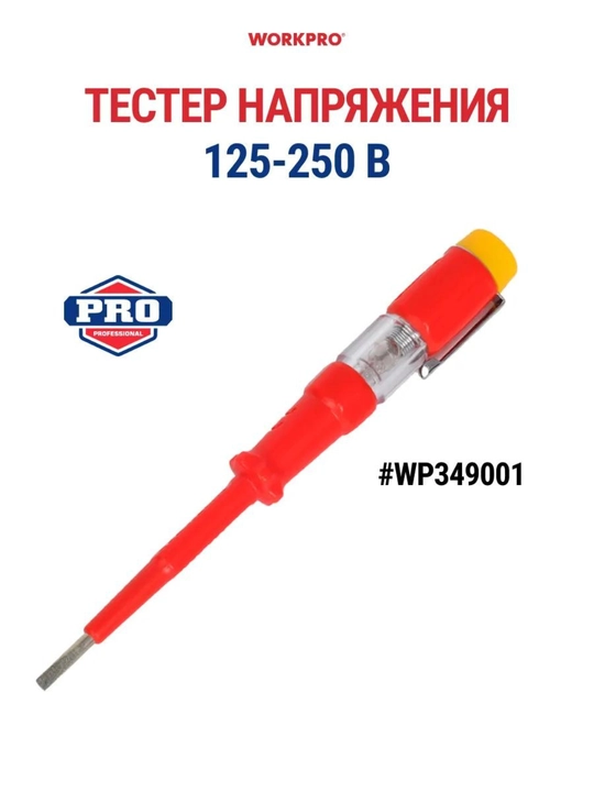 WORKPRO kuchlanishni aniqlovchi tester – 12-1000V, kontaktli va beskontaktli model