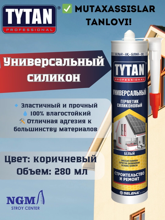Cиликон-герметик TYTAN