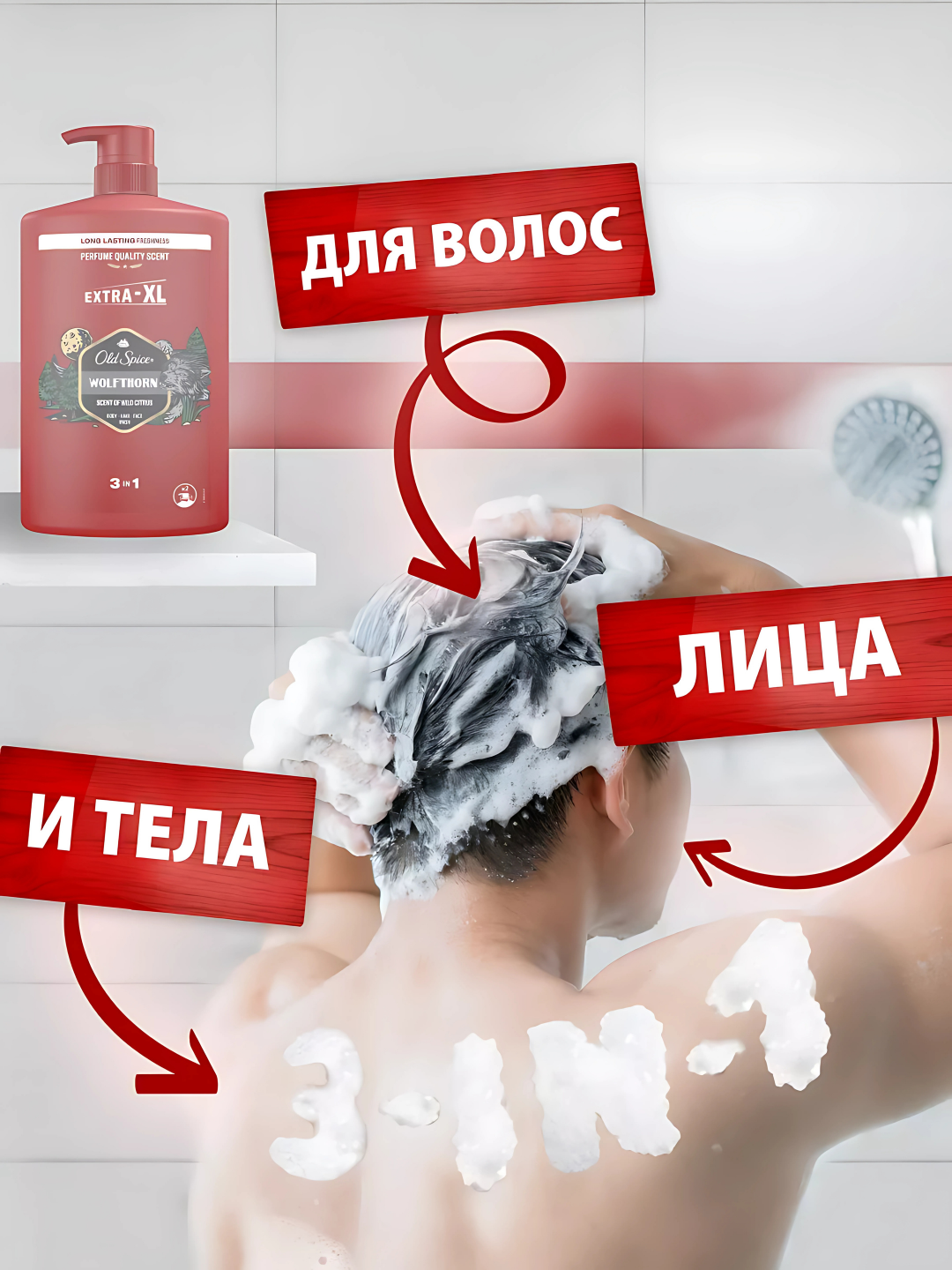 Old Spice гель для душа 3в1 Wolfthorn, 1л
