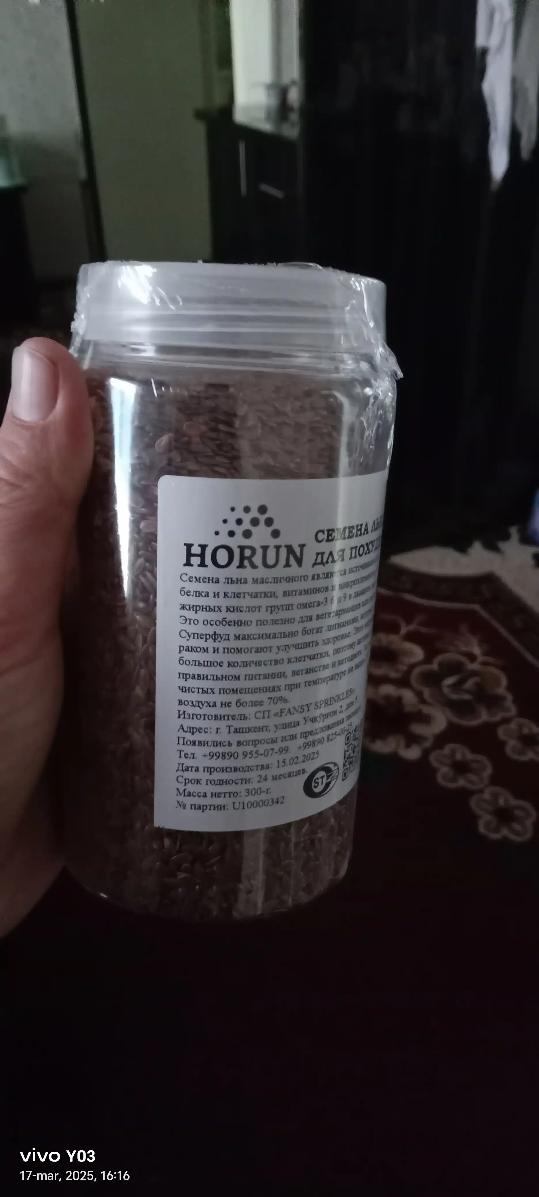 Семена льна от "Horun", 300 г