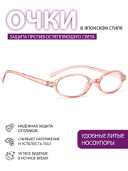 Розовый