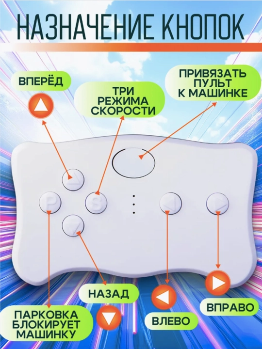 Пульт управления для детского электромобиля Weelye TX1 2.4G