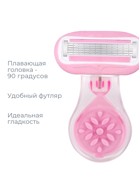 Бритва женская в футляре, многоразовая, дорожный формат, мини бритва