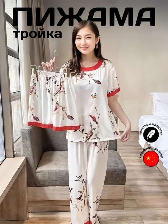 Ayollar pijamasi Troyka - 