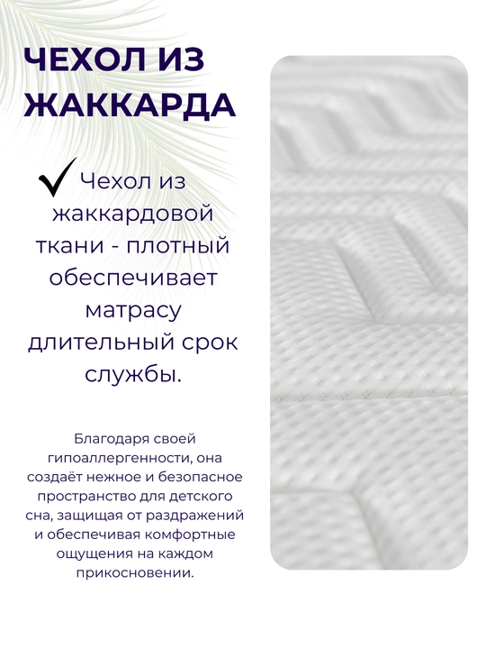 Матрасы для детей беспружинный