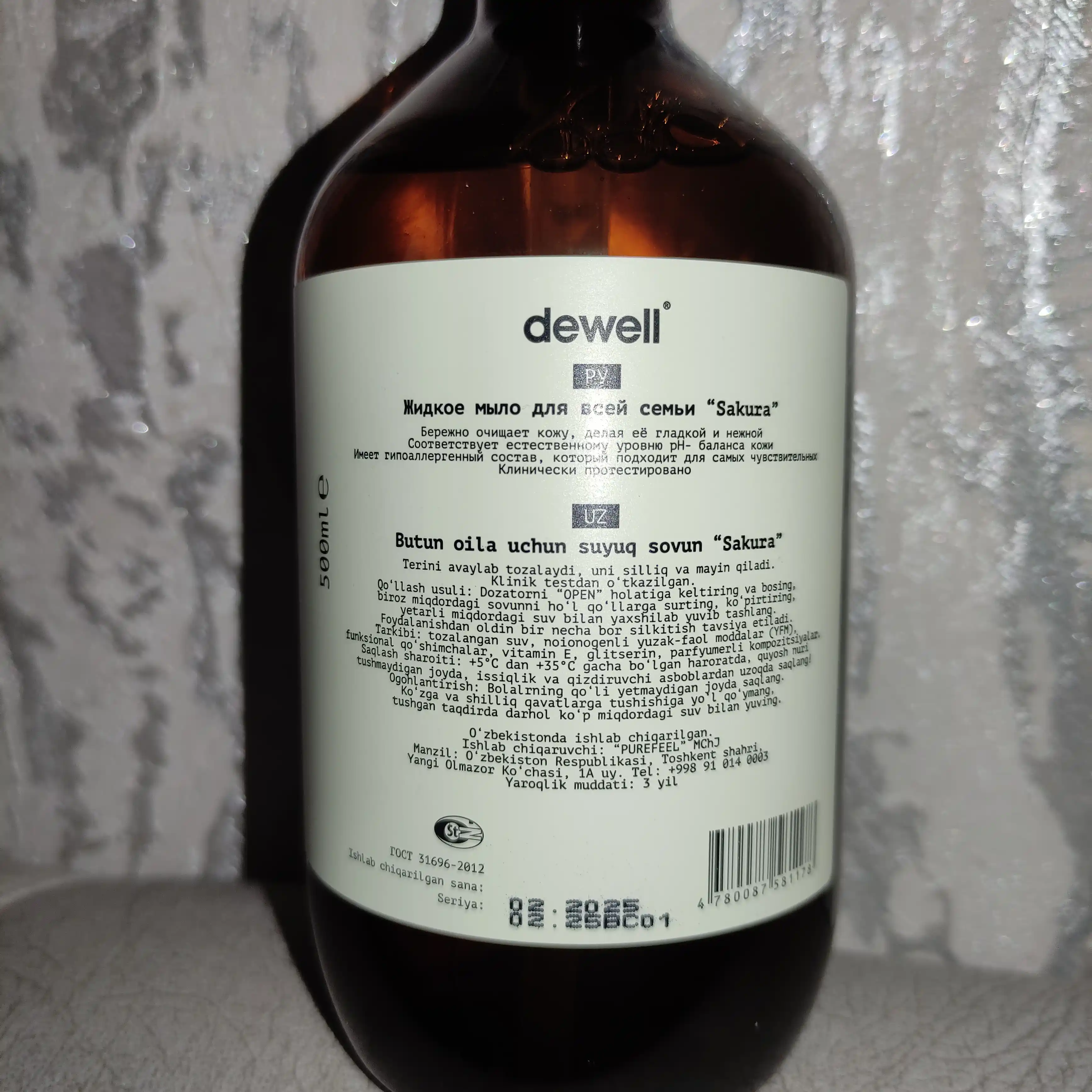 Suyuq sovun Sakura, 500 ml