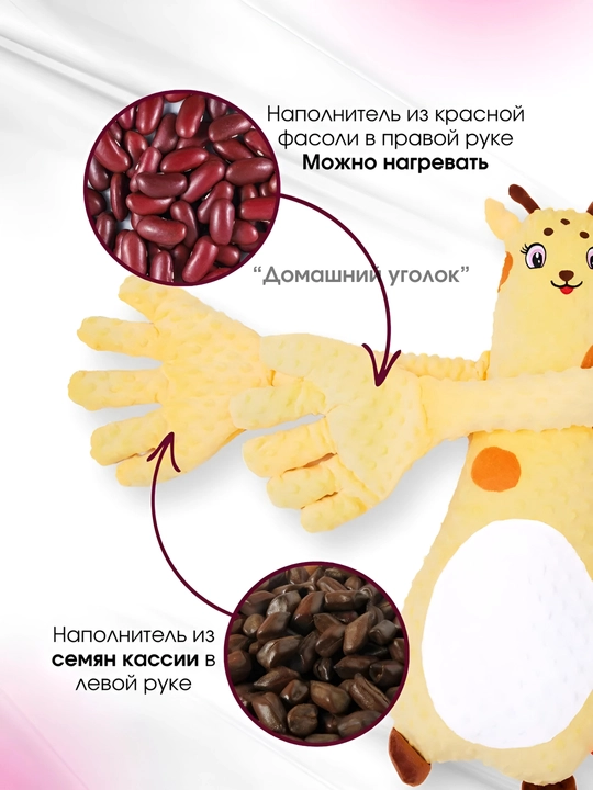 Подушка-игрушка для сна "Успокаивающая ладонь", с похлопыванием и функцией грелки
