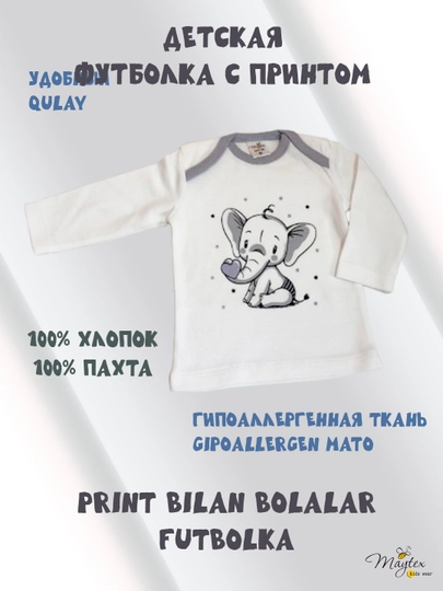 Футболка с принтом MAYTEX