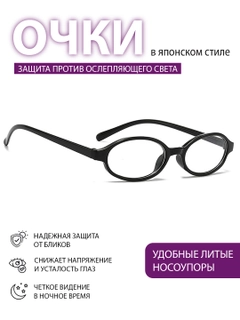 Черный