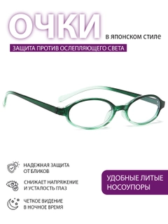 Зеленый