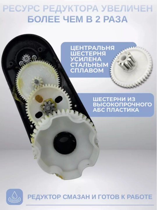 Редуктор для детского электромобиля RS390, 12V, 16000 об/мин